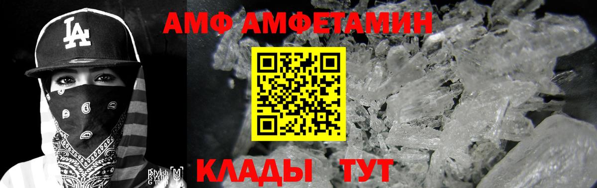 Амфетамин Розовый Ярцево