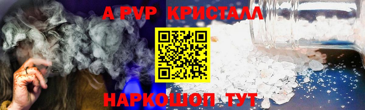 A-PVP СК КРИС Ярцево