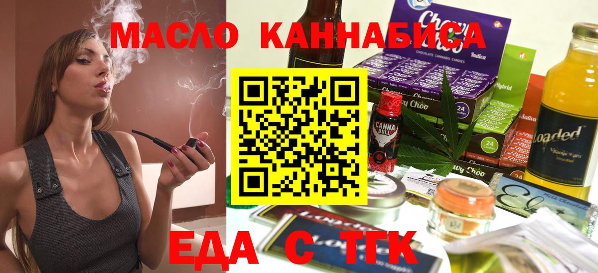 Печенье с ТГК конопля Ярцево