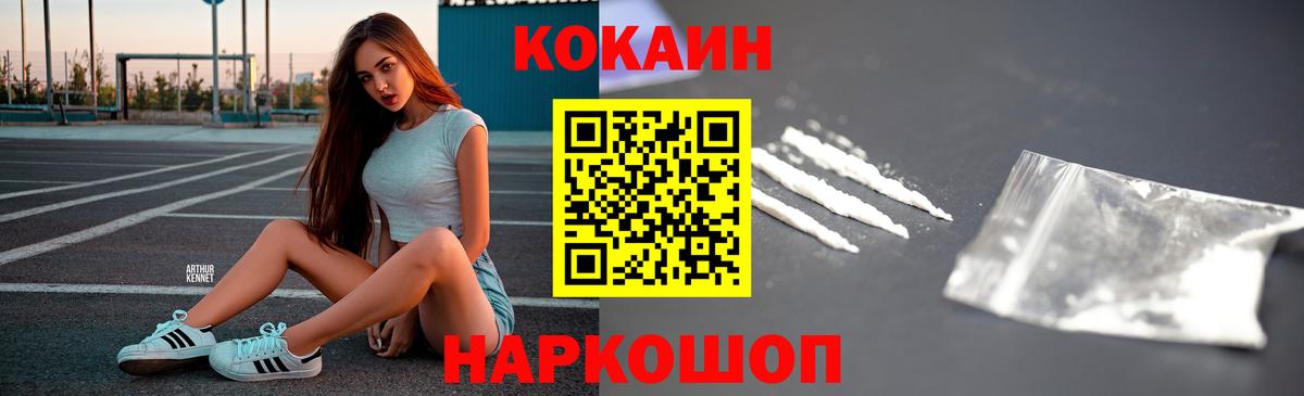 Cocaine 97% Ярцево