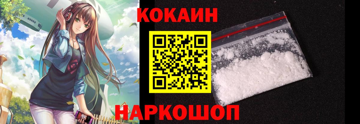 Cocaine 98%  Вход с VPN  Ярцево 