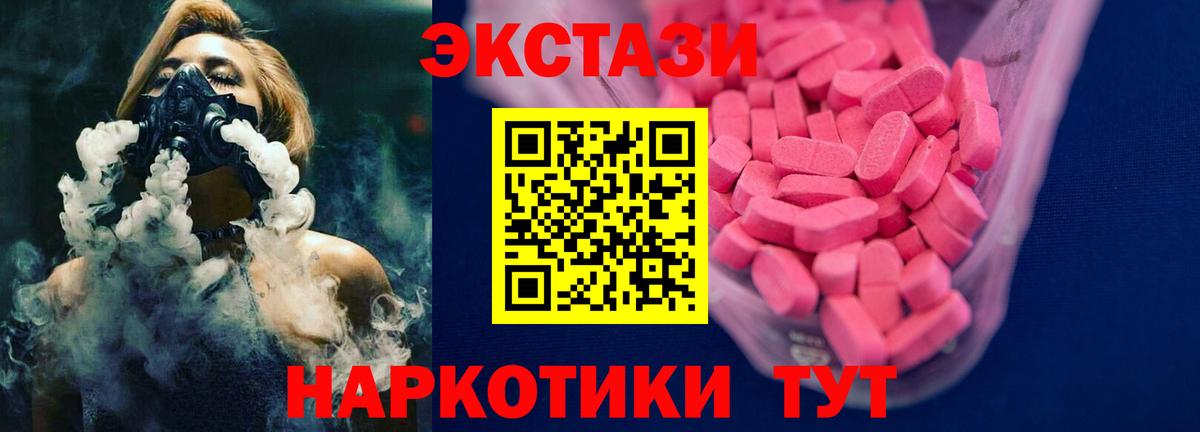 Ярцево  Ecstasy TESLA  Вход с VPN 