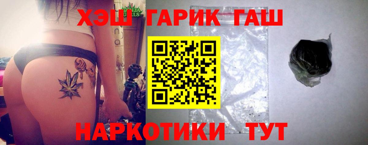 ГАШ гарик Ярцево