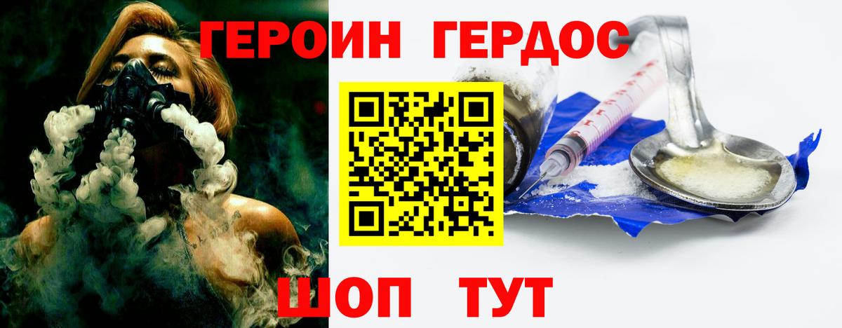 Героин Афган  ГЕРОИН  Ярцево  Вход с VPN 