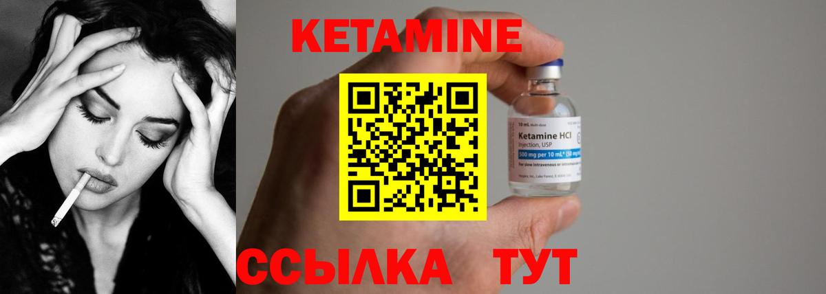 КЕТАМИН ketamine  Вход с VPN  Ярцево  КЕТАМИН ketamine 