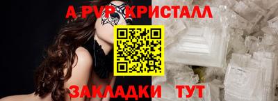 спайс Лесосибирск