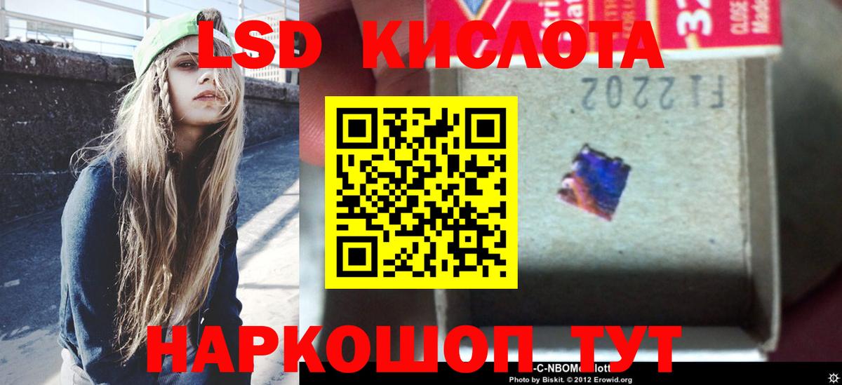 LSD-25 экстази  Лсд 25 экстази кислота  ЛСД экстази кислота  Вход с VPN  Ярцево 