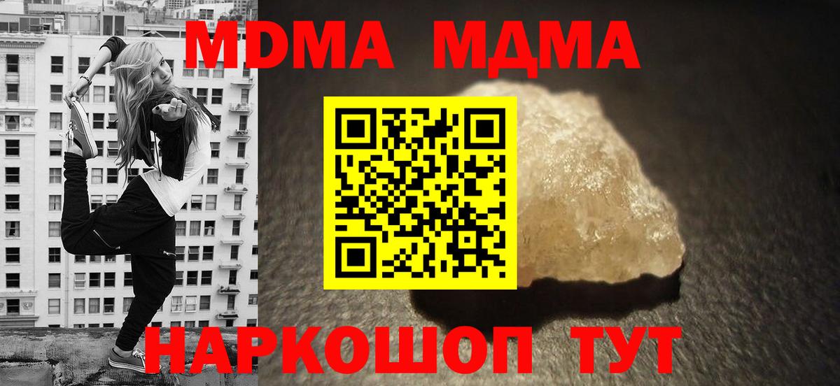 МДМА crystal  MDMA  Ярцево  MDMA crystal  Вход с VPN 