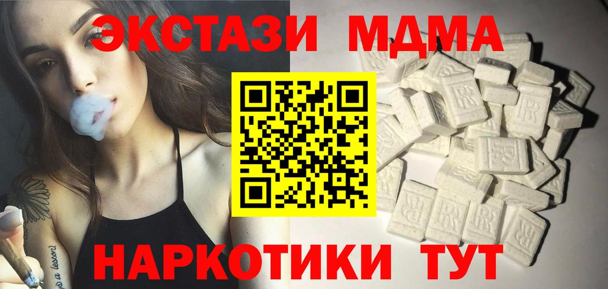 MDMA VHQ Ярцево