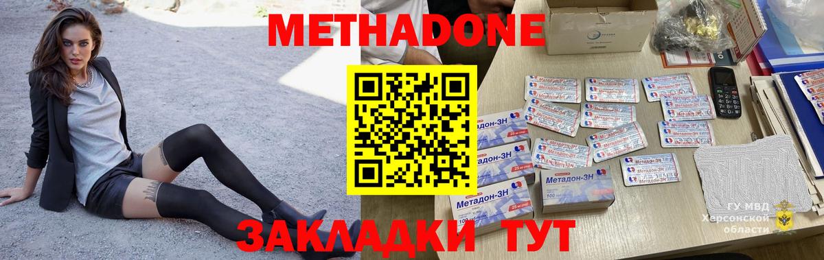 площадка Telegram  Вход с VPN  МЕТАДОН кристалл  Ярцево  МЕТАДОН VHQ 