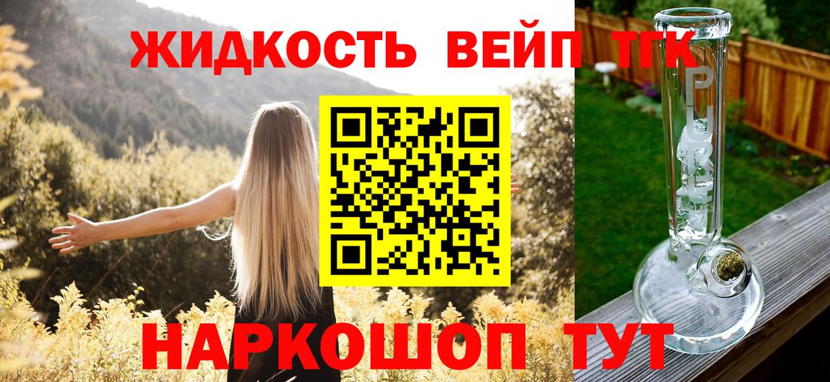 Дистиллят ТГК THC oil  Дистиллят ТГК вейп с тгк  Вход с VPN  Ярцево 