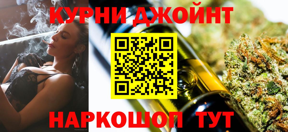 Бошки марихуана индика  Вход с VPN  Шишки марихуана OG Kush  Ярцево  Конопля план  Каннабис OG Kush 